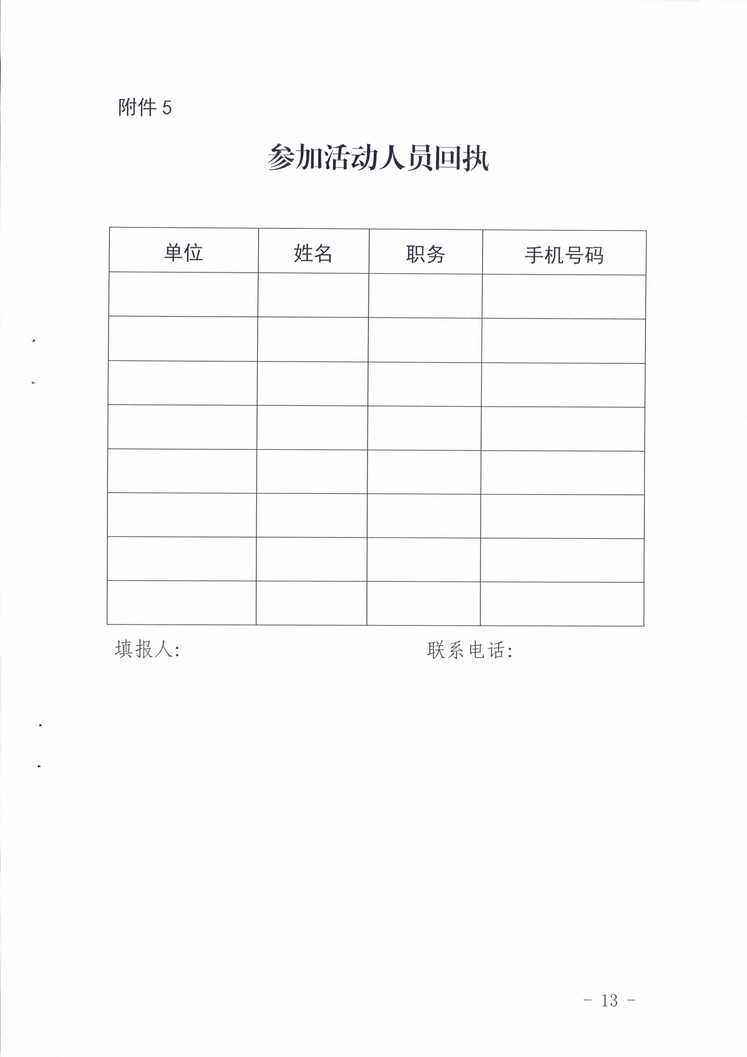 陽衛(wèi)函〔2021〕312號 （聯(lián)合發(fā)文)關(guān)于開展2021年《職業(yè)病防治法》宣傳周活動的通知_頁面_13.jpg